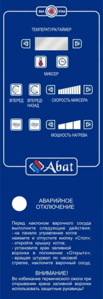 Пищеварочный котёл ABAT КПЭМ-100-ОМР-В в Тюмени