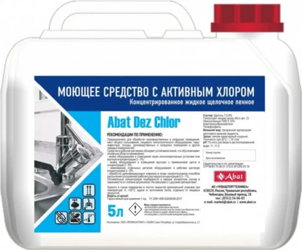 Щелочное моющее средство ABAT Dez Chlor (5 л) в Тюмени